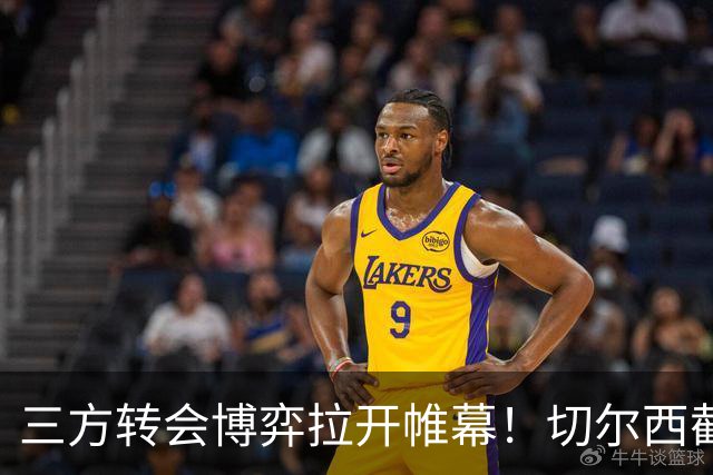 三方转会博弈拉开帷幕！切尔西截胡意甲飞翼，多方置换藏不同取舍