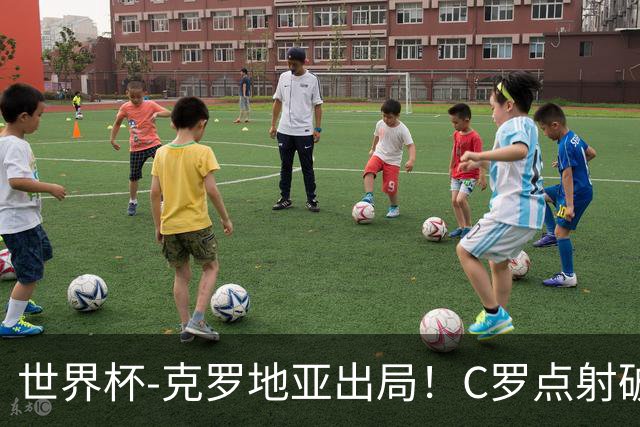 世界杯-克罗地亚出局！C罗点射破荒拉莫斯94分钟绝杀 葡萄牙2-1晋级